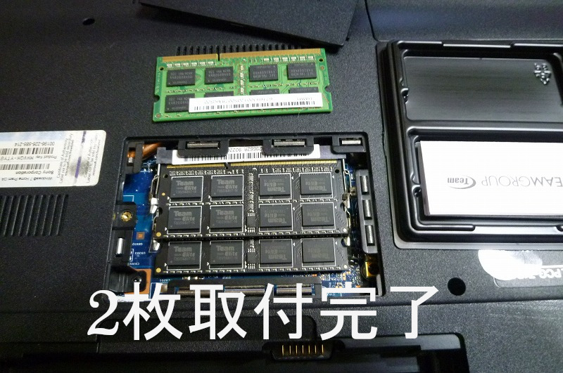 SONY VAIO PCG-71B11N メモリ増設の仕方 ノートパソコン | 【実録 