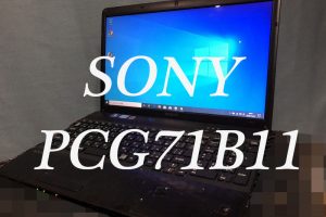 SONY PCG71B11N メモリー増設の仕方 ノートパソコン