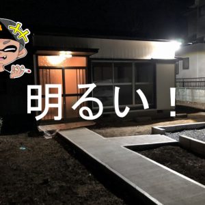 LED-AC3042センサーライト を投資用物件にdiyで取り付け