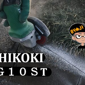 HIKOKIのディスクグラインダー G10STを買ったみたブログレビュー